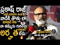 Naga Babu Counter Reply To Prakash Raj Tweets about Pawan Kalyan | TTD Laddu Issue | Sahithi Tv