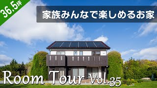 【ルームツアー】36.55坪｜家族みんなで楽しめるお家｜岡山の住宅会社が建てた家