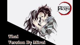 [Thai Version] kamado tanjiro no uta - ดาบพิฆาตอสูร (Cover By Mirai)