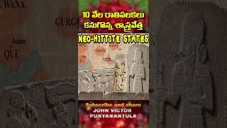 10000 రాతి పలకలు కనుగొన్న శాస్త్రవేత్త