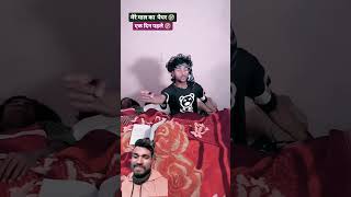 मेरे माल का पेपर एक दिन पहले #funny #comedy #bhojpuri #song #video #ankitcomedy #comedyfilms