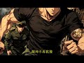 🎉都市爽文🤞《港综：古惑仔大佬》ep1~165 穿越港综！拥有一个提高身份地位就能抽奖的系统！首个任务是加入洪兴！混到成为龙头。 都市 爽文 小說 小说