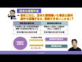 【教えて！年金ゼミ】「確定拠出年金」と何が違うの？確定給付企業年金