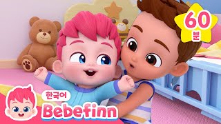 형이랑 노는 게 제일 좋아!💛 | 베베핀 형제 동요 | 가족 동요 | 베베핀 Bebefinn - 키즈 인기 동요