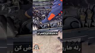 پژو سوار ها با این نکات دیگه نگران واشر زدن نباش ⁉️✅🔧🔩⚙️