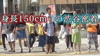 身長150cmの一日が不便すぎる。【低身長あるある】