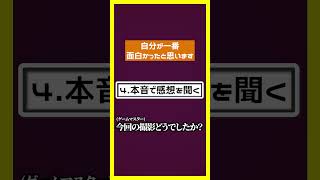 一番おもんないやつが脱退する実況グループ、メンバー募集 #shorts