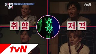 The Brainiacs 뇌섹남 취저♡ 빛으로 그리는 #라이트드로잉퍼포먼스 181016 EP.177