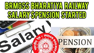 BRMGSS BHARATIYA RAILWAY SALARY PENSION WILL STARTED 🚂🚃🚂🎉🎉