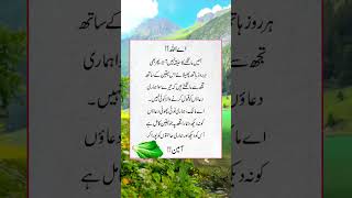 اے اللہ #unfrezzmyaccount #hindiurdusong #inspirationalquotes #urdumehfil #quotes #urdu #urduquotes