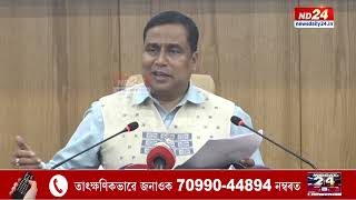Assam Cabinet Decisions: ৰাজ্যিক কেবিনেটত লোৱা হ’ল কেইবাটাও গুৰুত্বপূৰ্ণ সিদ্ধান্ত