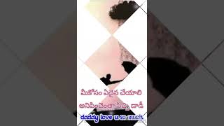 father and daughter relationship sad song in telugu