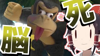 【スマブラSP】ウッホオオオォ！！ウオッホオッッフォフッオホオォォ！！！！【ゆっくり実況】