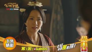《大军师司马懿之军师联盟》13 预告 下载优酷APP集卡抢1亿红包 《大军师司马懿之军师联盟》13 预告 下载优酷APP集卡抢1亿红包
