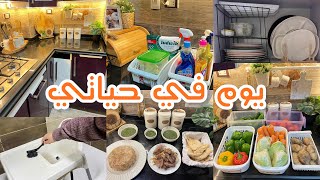 روتين مسائي🌿ازاى تخلصي مهام يومك بسهوله وتهتمي بنفسك👌ربع ساعة فى يومك لبيت نظيف قبل رمضان