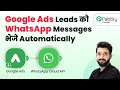 Automatically Send WhatsApp Messages to Google Ads Leads – Easy Setup!