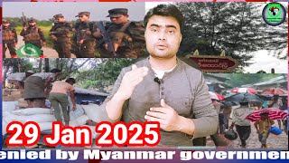 29 January 2025 DVR Rohingya news خبار أراكان باللغة الروهنجية ရိုဟင်ဂျာနေ့စဥ် သတင်းအစီစဥ်