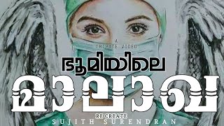 ഭൂമിയിലെ മാലാഖ..VIRAL VIDEO SONG