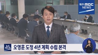 제주MBC뉴스데스크 제주2022 6  13