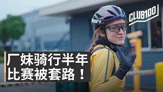 德國女孩在中國 因為通勤愛上了公路自行車