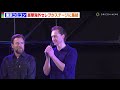 【東京コミコン】マッツ・ミケルセン、トム・ヒドルストンら豪華ゲスト来日！マーベル＆ハリポタ＆スターウォーズ俳優陣が集結　『東京コミコン2023』オープニングセレモニー