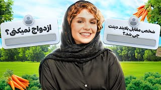 Q&A | به سوالاتی که ازم پرسیدین جواب دادم