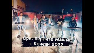 Ork. Perlite Mashup - Kucheci 2021/2022 Орк. Перлите Машъп - Кючеци 2021/2022