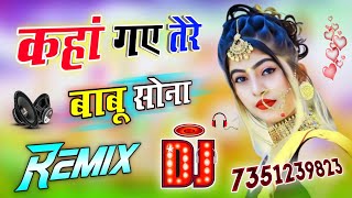 Kaha Gaye tere Babu Sona 💔 Dj Remix!! Lokesh Kumar 😭 Sad Song Dj Umesh Etawah dj Vikas Etawah
