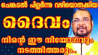 കൃപാസനം/kerupasanam live/kerupasanam morning prayer/kerupasanam sakshyam/@KreupasanamSakshyangal