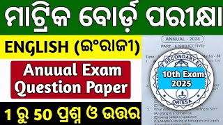 10th class annual exam question paper english | 10 class board exam english question paper 2025