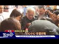 黃仁勳寵粉 貼心攙扶記者.粉絲擠爆要簽名 ｜tvbs新聞 @tvbsnews01