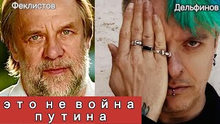 🙏 Ларина о А.ФЕКЛИСТОВЕ и А.ДЕЛЬФИНОВЕ, профессионалах, не предавших свой ТАЛАНТ