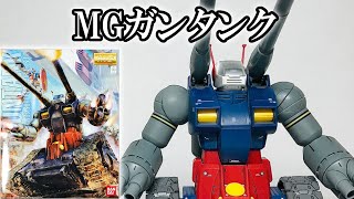 【GUNPLA】MG 1/100 RX-75 GUNTANK [English Sub]