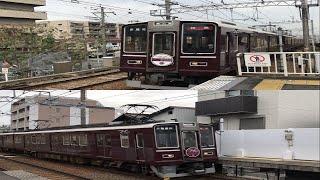 阪急8000系 8000F 《 30周年記念復刻装飾 ＆ Classic8000 ヘッドマーク 》 芦屋川駅 通過