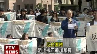 核四公投 反核團體：3/9遊行不停－民視新聞