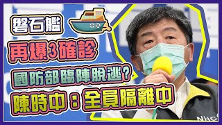 【完整版】高雄9市民疑似感染　海軍趴趴走疫情防堵功虧一簣？(20200421/1400)｜94要客訴