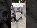 هتموت من الضحك😂 #viral #مقالب #shortvideo #منص #funny #fypシ #foryou #مضحك_كومدي_ #ضحك