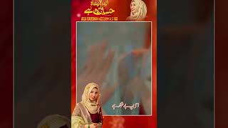 Aisa Badshah Hussain hai #3shaban