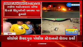 Surat : Stones pelted at Ganesh pandal in Sayedpura area sparks tensions | Gujarat Police Alert