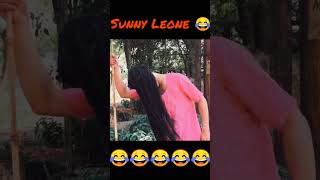 Sunny Leone samne khari hai 😂,2in1 vines new funny video #shorts