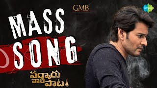 Sarkaru Vaari Paata Third Single MASS SONG Video | Mahesh Babu | Keerthy Suresh | Mahesh Babu News
