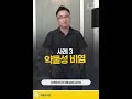 hook 환자가 이야기하는 비염 vs 의사가 이야기하는 비염 어떤게 다를까