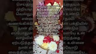 💯 உன் பக்தியில் நான் திளைத்திருக்க வேண்டும் 💯 #murugan #tamil #tamilmotivation#shortvideo 🦚🦃💯💯💯💯