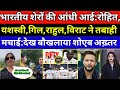 Shoaib Akhtar Crush 💕 On Rohit Sharma Captaincy l Pak Media Shocked On Yashasvi Jaiswal l Ind vs Ban