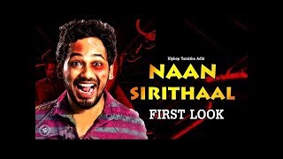 #NaanSirithal #Trailer Naan Sirithal official Trailer | Hiphop Tamizha | Iswarya Menon | Sundar C |