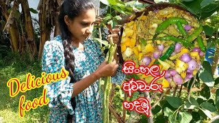 delicious srilanken achcharu |srilanken pickles | ගමේ රසට පැරණි විදිහට පරණ කුස්සියෙ සිංහල අච්චාරු😋😍