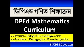 DPEd Math Curriculumn / ডিপিএড গণিত শিক্ষাক্রম