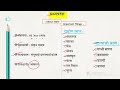 11 jan 2025 daily current affairs 2025 current affairs today chalu ghadamodi 2025 suhas bhise