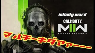 #codmw2 　＃ＰＳ4    迷彩解除の旅にでますかね。。