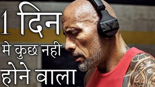 Best Motivational Video In Hindi | Inspirational Video By Deepak Daiya